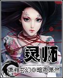 Ѫͫ��欣���ԼŮ��ʦ