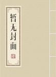 请叫我金牌讲师
