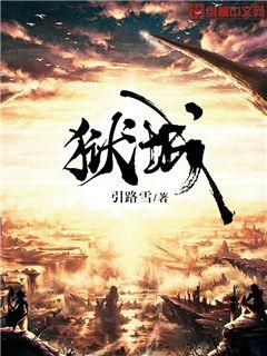 我家夫人是天才