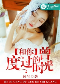 和你曾度过的时光