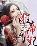 天下倾心